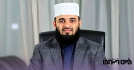 আজহারীর ফেসবুক স্ট্যাটাসে ভোটের বার্তা